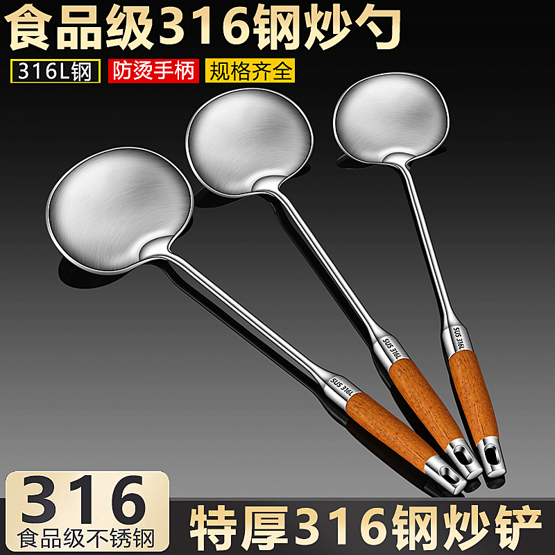加厚款不锈钢炒勺加厚炒菜勺铲子食品级家用厨具木柄锅铲套装锅铲