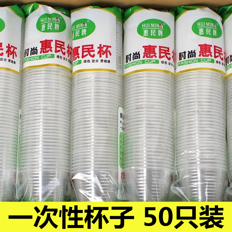 一次性杯子170ml塑料杯加厚