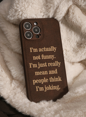 I'm actually not funny皮革小众适用于苹果iphone15promax手机壳14promax全包防摔创意13PRO/12/XS新款原创