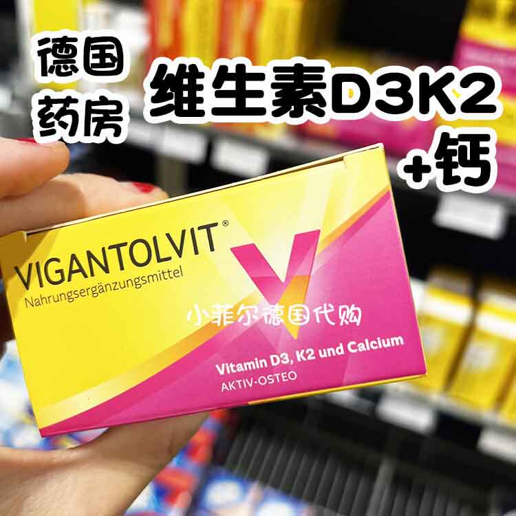 代购德国药房复合维生素d3k2片添加钙1000ie国际单位钙吸收骨骼