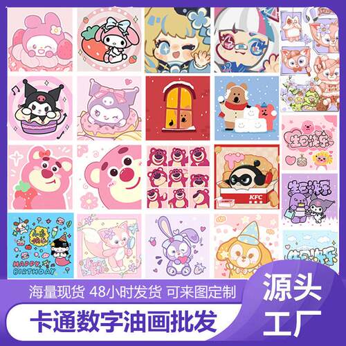 儿童数字油画2024新款小尺寸