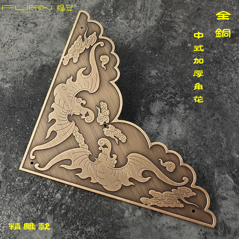 中式仿古黄铜角花大门包角复古木门角片装饰如意护角铜包边