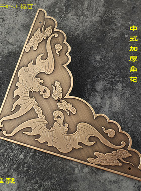 黄铜中式仿古蝙蝠纹角花