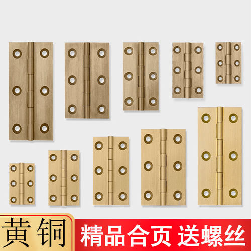 铜合页大全黄铜金色小铜铰链屏风衣柜门五金折叠仿古合叶平开