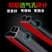 汽车密封条B双层车门隔音条L型加厚防撞胶条车框密封隔音防尘改装