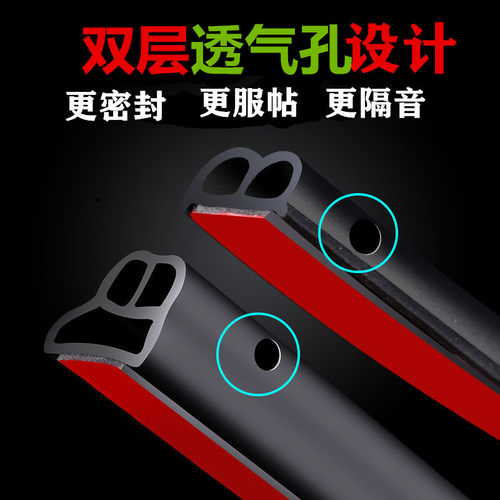 汽车密封条b双层车门l型加厚车框