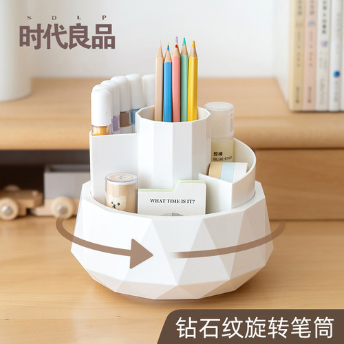 钻石纹旋转笔筒学生文具收纳盒