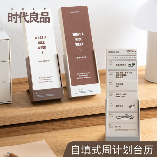 2027年周计划日历2026年新款台历
