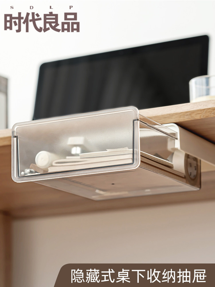 크리 에이 티브 책상 아래 서랍 형 펜 홀더 보관함 사무실 데스크탑 다기능 학생 소녀 다기능 펜 홀더