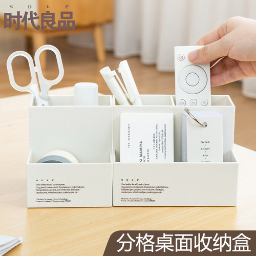 时代良品ins风简约小清新笔筒
