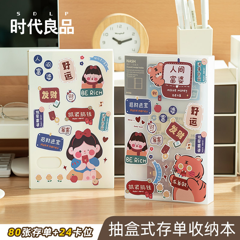 带保护壳存单收纳本存折夹票据收纳册支票存款单据收纳活页卡册包,文具电教/文化用品/商务用品,文件夹/试卷夹,淘宝优惠券,粉丝福利购,淘宝优惠卷