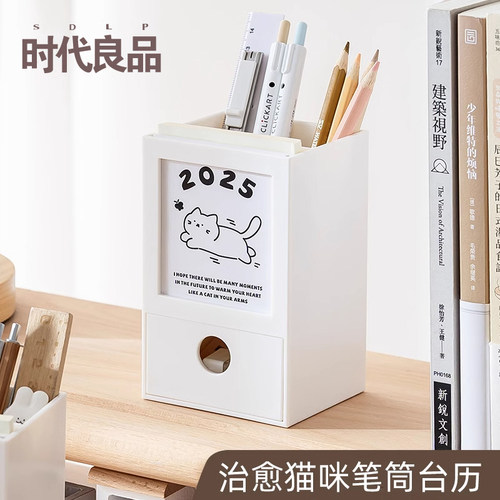 治愈猫咪笔筒台历2026年新款日历桌面摆件收纳26年小月历迷你定制 - 封面