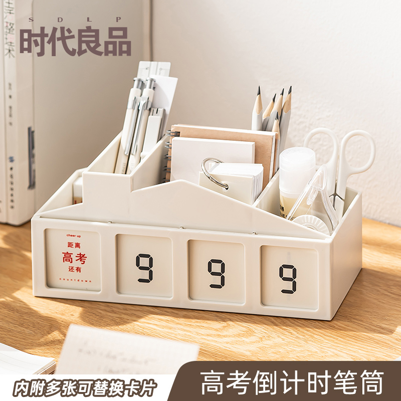 中考倒计时日历台历2025新款笔筒