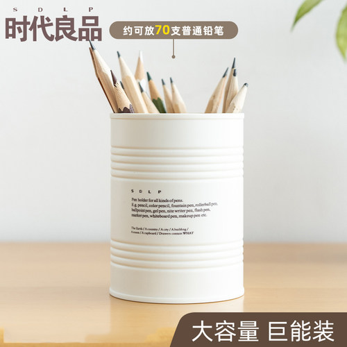 时代良品简约纯色办公文具笔筒