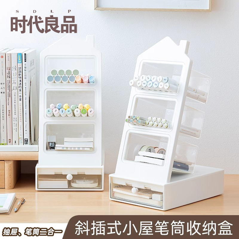 斜插式小屋笔筒收纳盒高颜值笔架