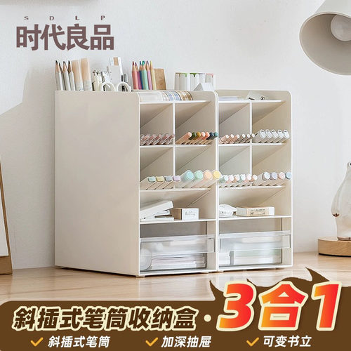 斜插式笔筒收纳盒带抽屉桌面笔桶