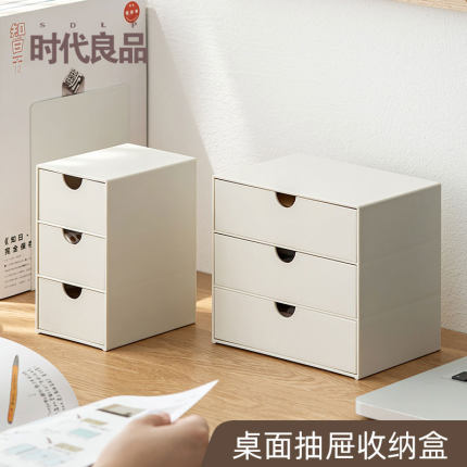 简约抽屉式收纳盒桌面文具杂物小储物盒学生手账胶带分层收纳置物