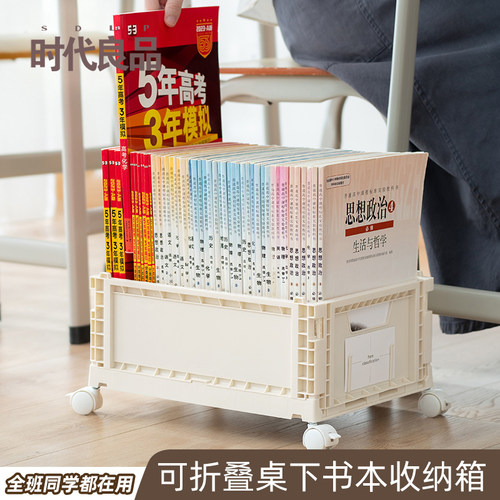 可折叠移动书箱收纳箱学生教室用