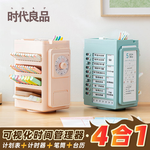 创意旋转可视化倒计时器笔筒台历