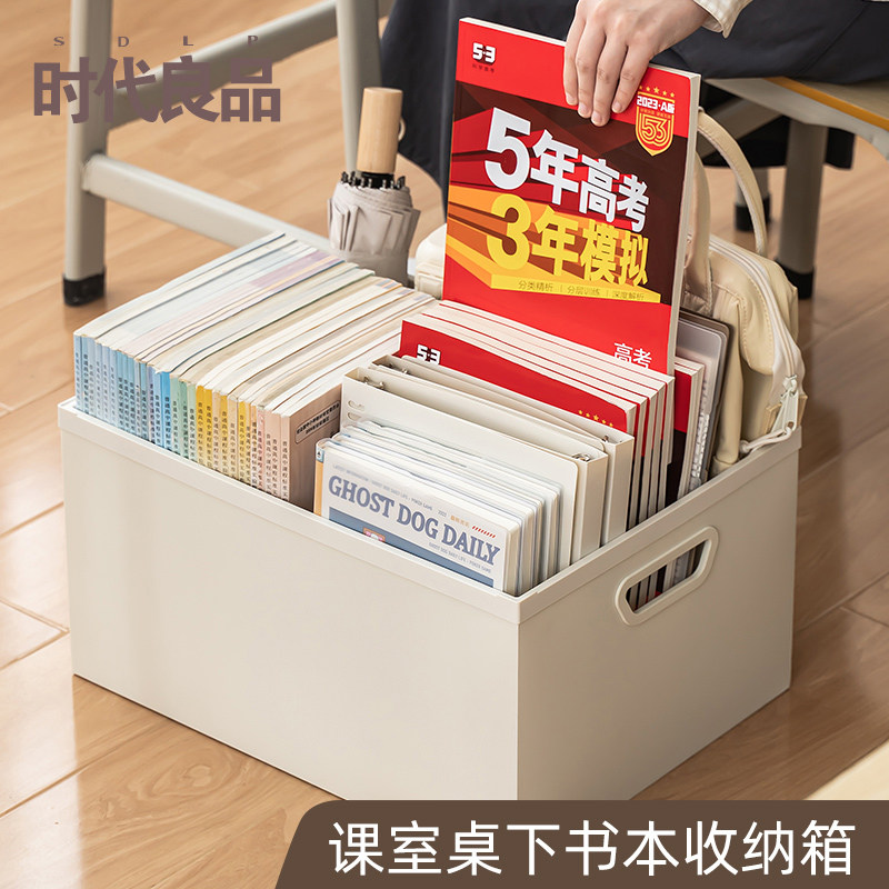 升级大容量书本收纳箱桌面收纳盒学生教室用书桌侧边收纳神器书箱,收纳整理,收纳箱,淘宝优惠券,粉丝福利购,淘宝优惠卷