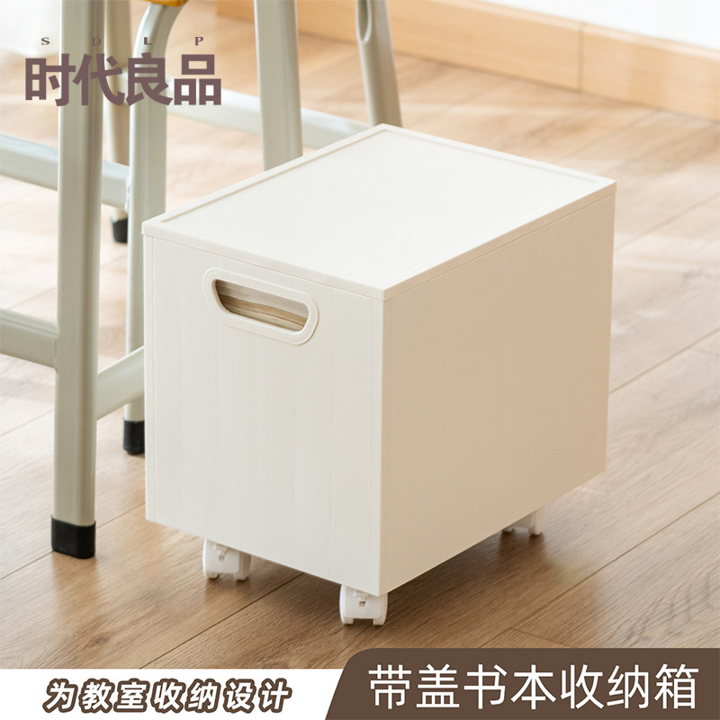 带盖滑轮书本收纳箱初高中教室用图片