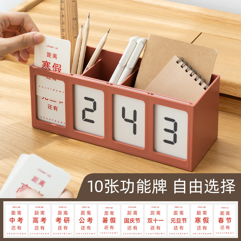 간단한 문구 보관함 학생 대용량 다기능 대학 입학 시험 카운트다운 펜 홀더 책상 달력 2025 크리에이티브