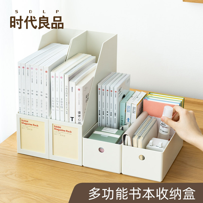 简易桌面书立办公室文件座加厚文件架家用整理神器书本收纳盒塑料