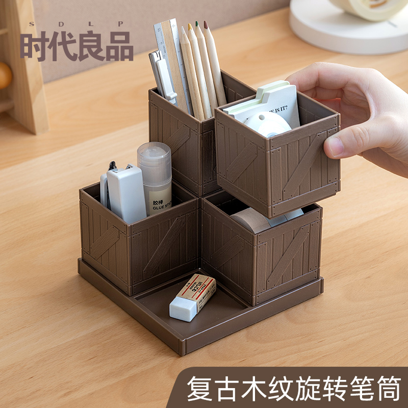 复古仿木纹360度旋转笔筒收纳盒可拆分格办公室学生桌面收纳笔桶