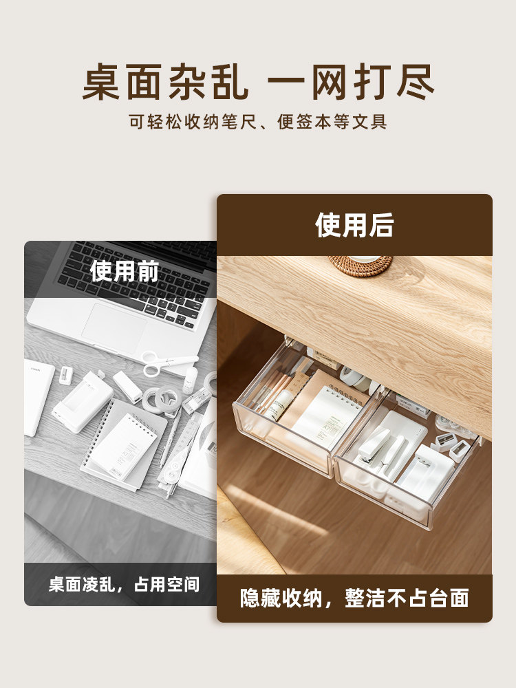 크리 에이 티브 책상 아래 서랍 형 펜 홀더 보관함 사무실 데스크탑 다기능 학생 소녀 다기능 펜 홀더