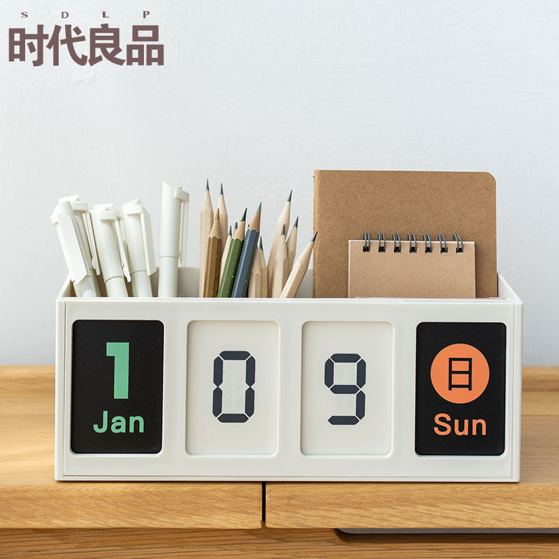 多功能笔筒台历创意桌面文具收纳盒高考倒计时牌提醒牌2025年日历