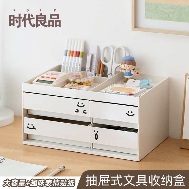 桌面抽屉文具收纳盒小杂物分格整理盒办公书桌收纳置物架工位神器