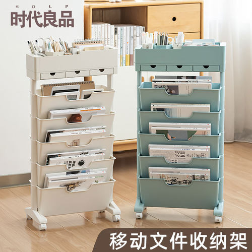 时代良品可移动文件架置物架
