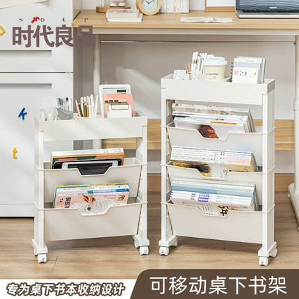 移动书架多层落地置物架书本文具收纳架办公桌面收纳工位整理神器