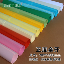 大张全开卡纸彩色手工幼儿园250克g黑白色大张硬卡纸绘画画DIY模型背景纸卡纸大红绿色蓝色黄色联木