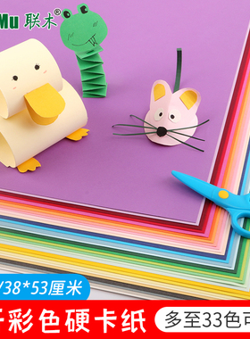 4开K卡纸彩色厚手工250克g双面硬卡纸幼儿园学生早教中心班用材料艺术绘画画大张红黄蓝绿白黑色卡纸模型背景