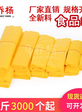 黄色塑料袋黄色塑料袋垃圾袋