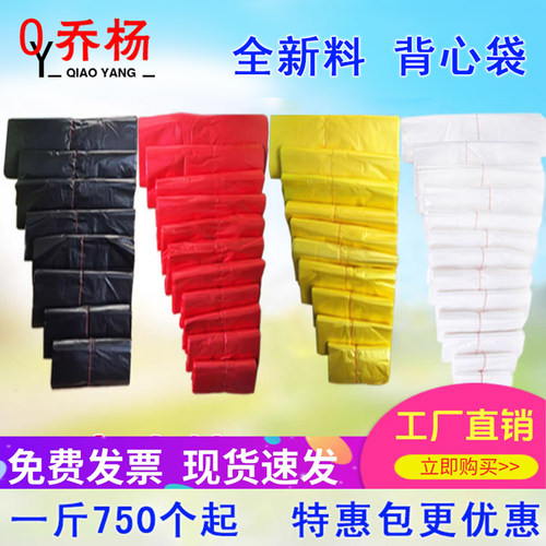 大小号手提购物塑料袋