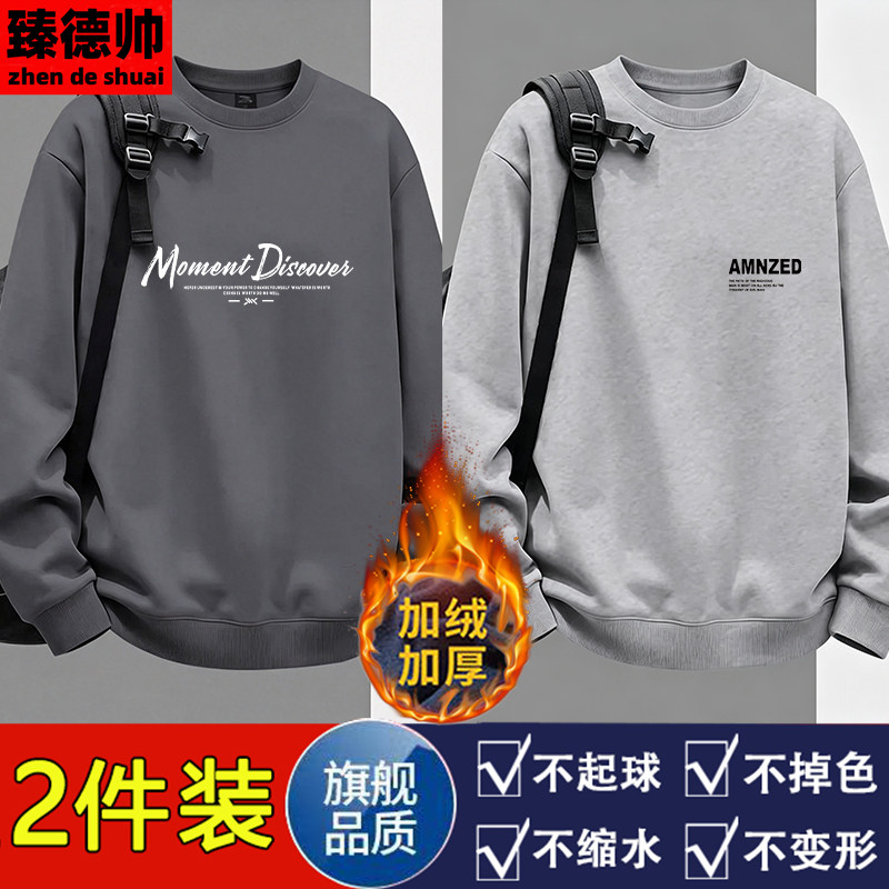 品牌优选纯棉卫衣男士春秋冬季新款长袖t恤打底衫加绒加厚上衣男