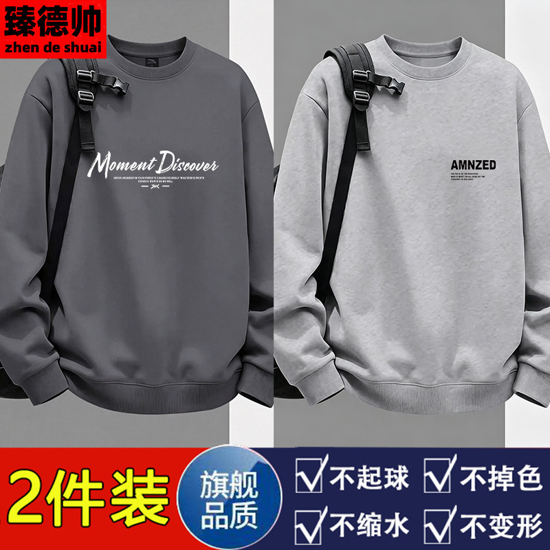 品牌优选纯棉卫衣男士长袖t恤春秋冬季休闲圆领上衣加绒加厚打底