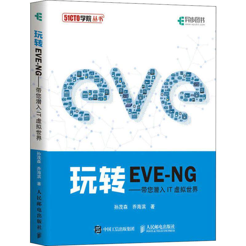 Get along well with EVE-NG Sneak into you IT Virtual worldin the Books/Magazine/Newspaper , Computer/Network , Software Engineering  category - from Buy2taobao.com to provide professional Taobao agent buy service