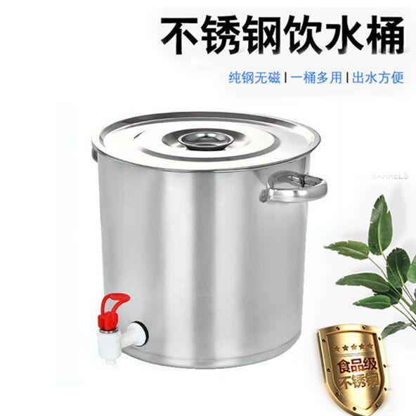 不锈钢茶桶带水龙头凉茶桶奶茶储水桶油桶家用大容量带盖水桶装水