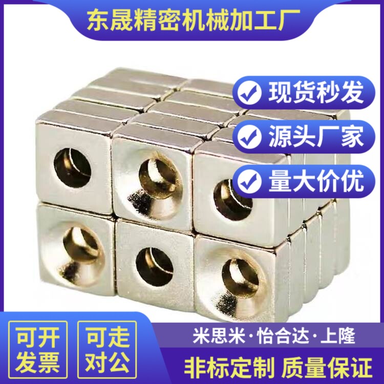 替米思米正方形磁铁NHXCS10/12-3/4/15-5/20-5.5/4.5强磁25