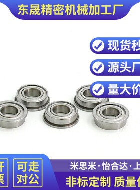 带法兰滚珠轴承 C- FL603ZZ FL604ZZ FL605ZZ FL606ZZ FL608ZZ