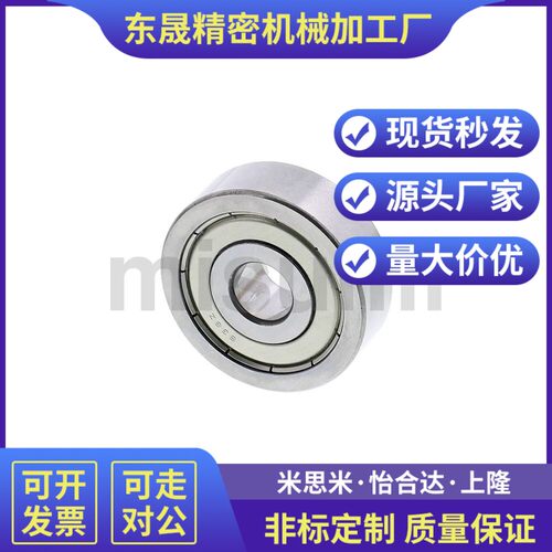 小径滚珠轴承B608ZZ B623ZZ B624ZZ B625ZZ B626ZZ B628ZZ B638ZZ