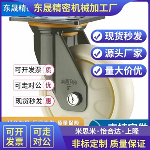 SAMLO上隆 JED-100 125 150 200 重载型脚轮 万向带塑料双刹型