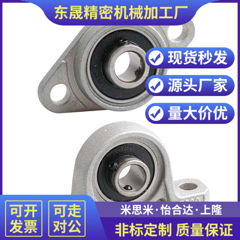 滚珠轴承组件替代米斯米型 PBT/PBR/PBRS/PBRSX10 12 15 17 20 25