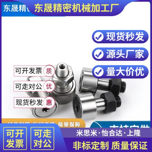 替代C-CFFRUA30/CFFRS4轴承19CFFR12/10-32/16-35/6/20-52-CFUR5-