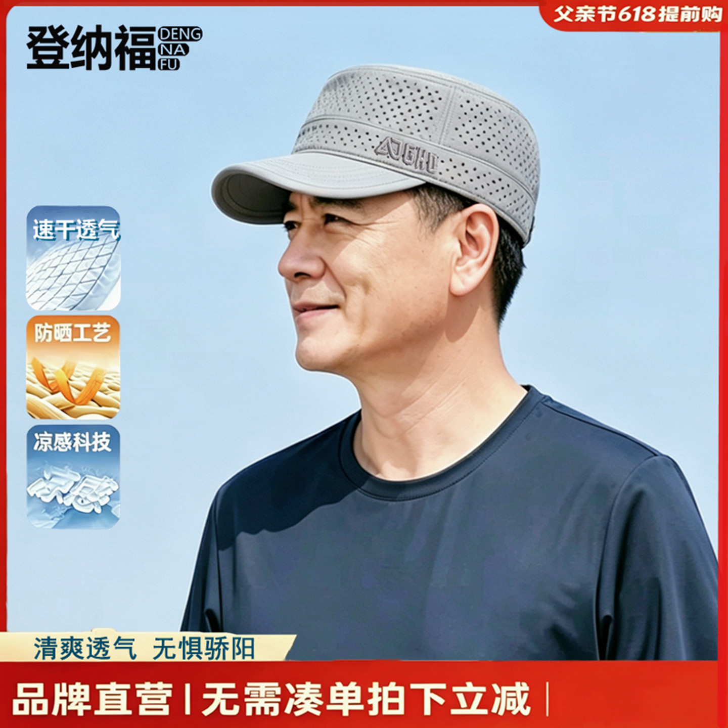 夏季全网孔透气男士防晒鸭舌帽