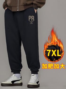 大码加绒男裤冬季新款胖子加肥加大宽松运动裤男装加厚卫裤休闲裤