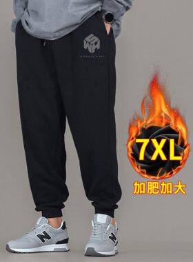 大码加绒加厚男装束脚休闲裤冬季新款胖子宽松加肥加大休闲运动裤